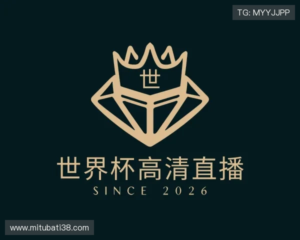 了解世界杯高清直播